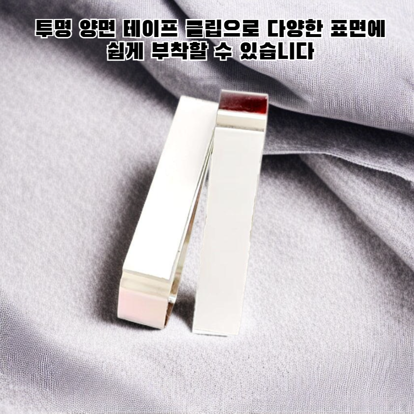 탄성 클립