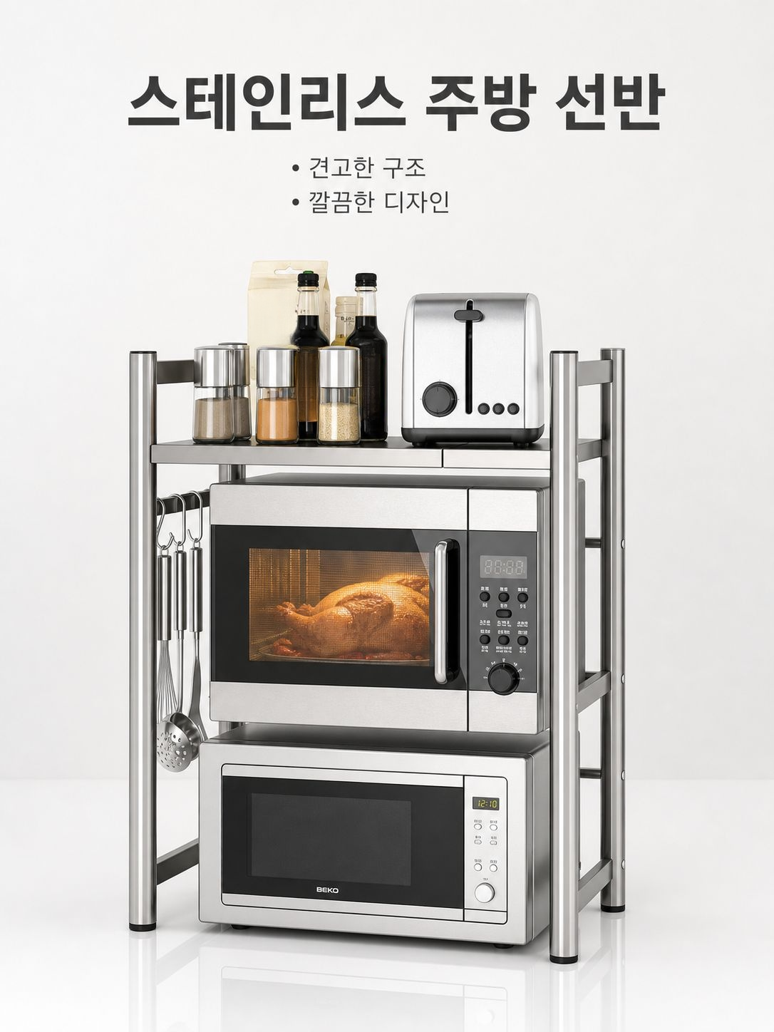 스테인리스 전자레인지 오븐 선반 주방 다층 수납 선반