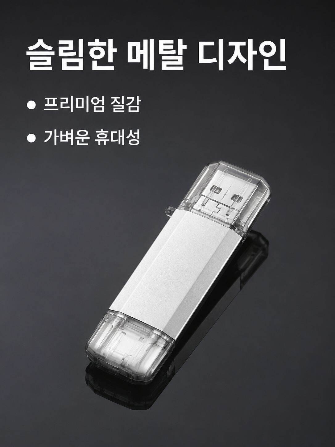 마두미디어 맞춤형 디지털 USB