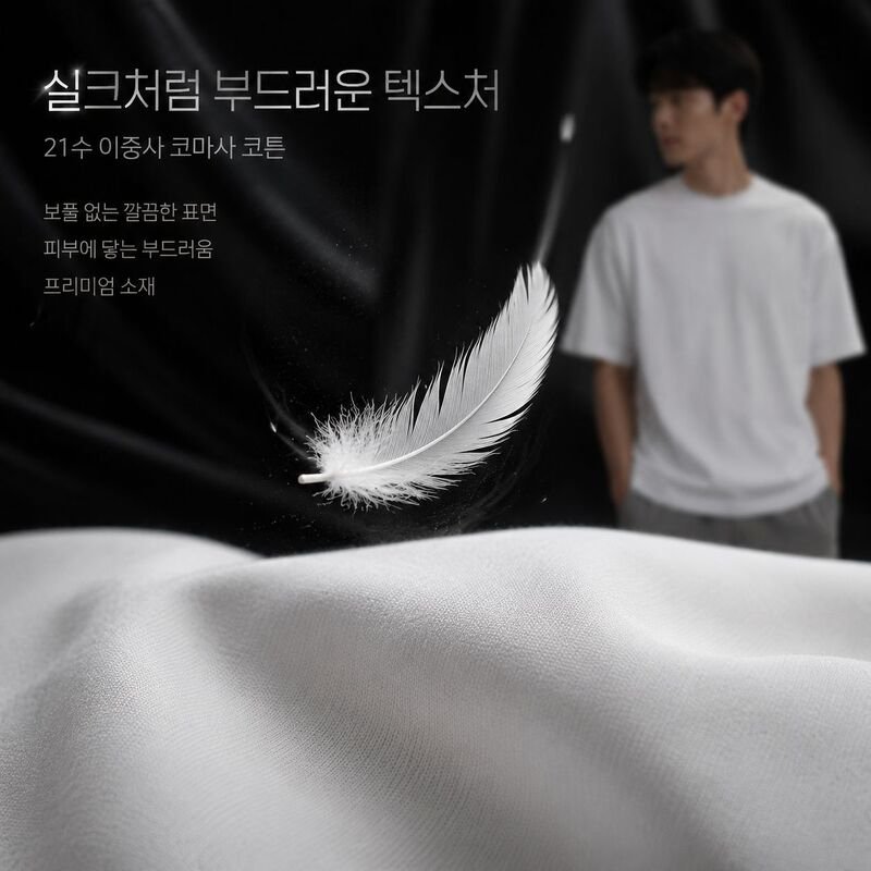 소로나 순면 루즈핏 베이직 남성 반팔 티셔츠