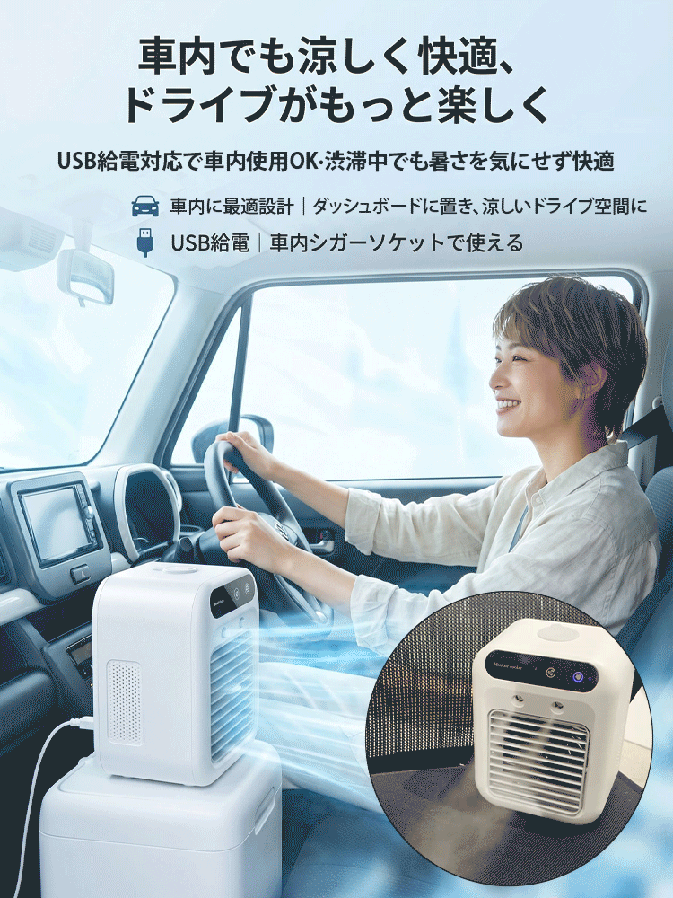 【在庫残り100点限り】2台目購入でさらにお得に！今だけの特別価格で夏を快適に