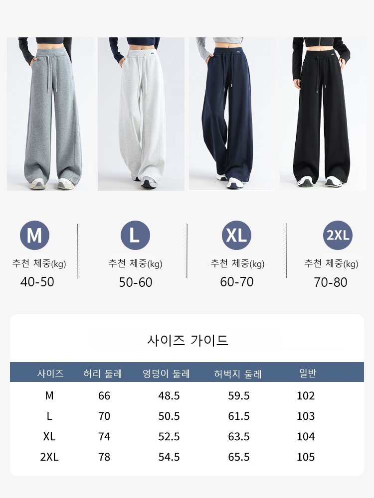 【다리 보정】100% 양모 플리스 슬림핏 하이웨스트 와이드 팬츠