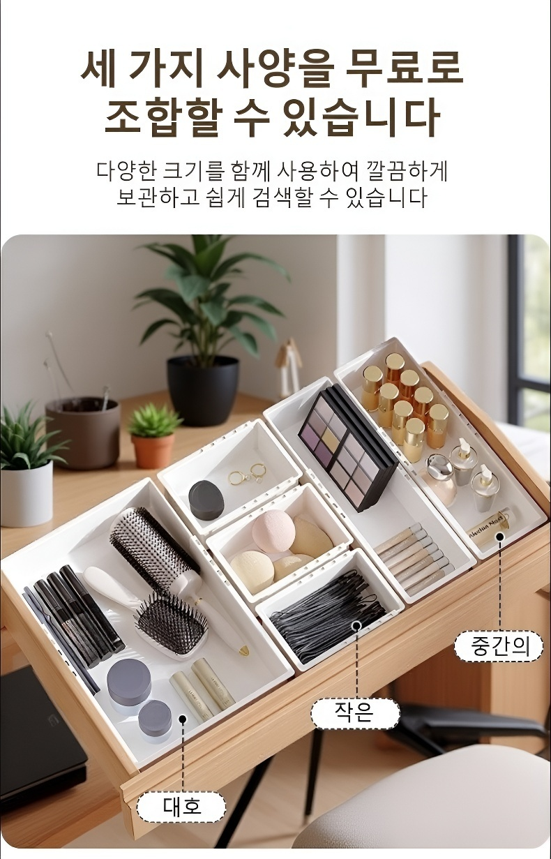 화장품 정리용 서랍 수납함 활용 예시
