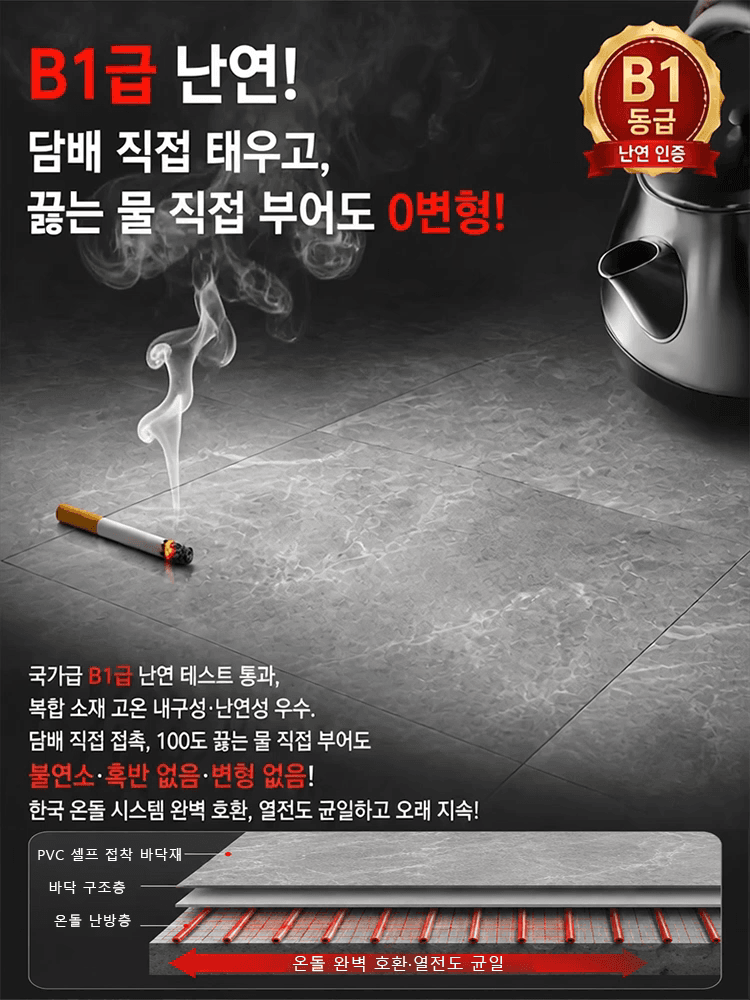 독일 프리미엄 세라믹급 점착식 방폭 데코타일