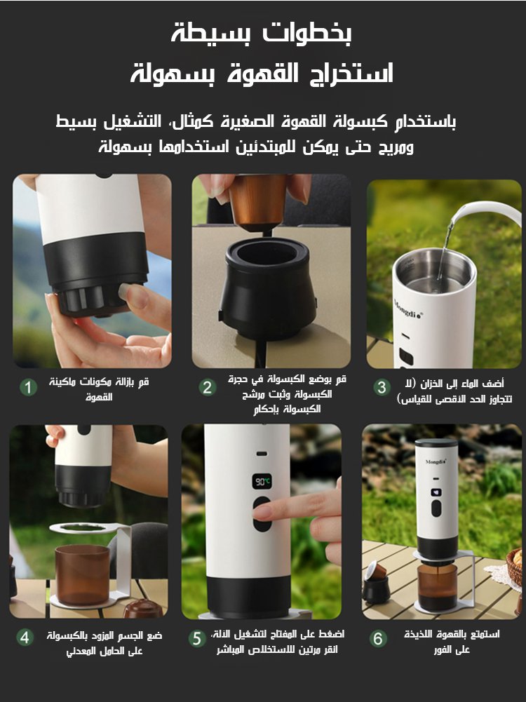 ماكينة قهوة كهربائية محمولة متعددة الوظائف