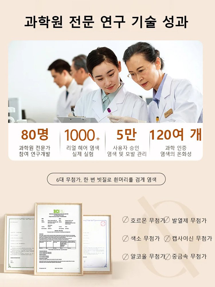 [마법의 검은 머리 빗] 가볍게 빗기만 하면 8분 만에 검은 머리로 변신, 100번의 샴푸에도 색이 빠지지 않으며, 헤어 케어와 영양 공급까지 가능한 다기능 제품