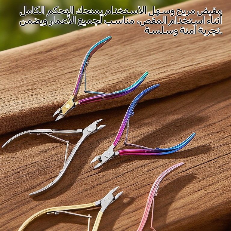 مقص أظافر احترافي مقاوم للصدأ للعناية بالأظافر