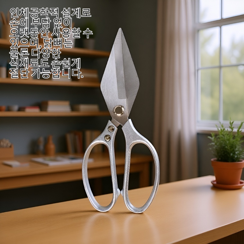 가정용 주방에서 사용할 수 있는 다기능 고강도 닭뼈 가위