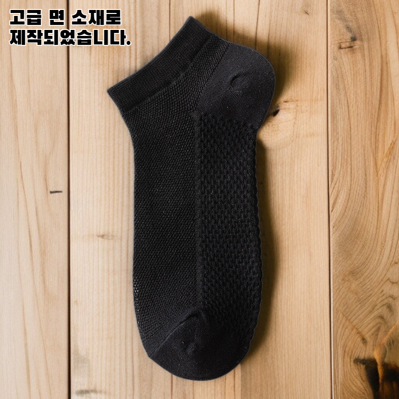 남성 양말 