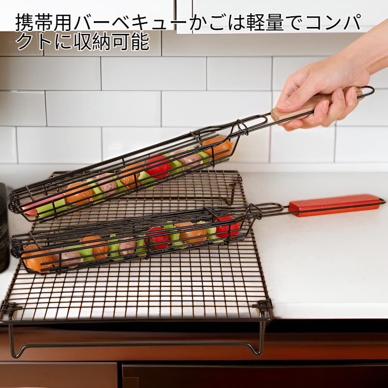 携帯用バーベキューかご ホットドッググリルネット アウトドアグリル