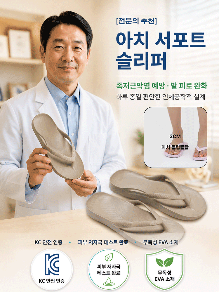 의사 추천 초경량 커플 쪼리 슬리퍼