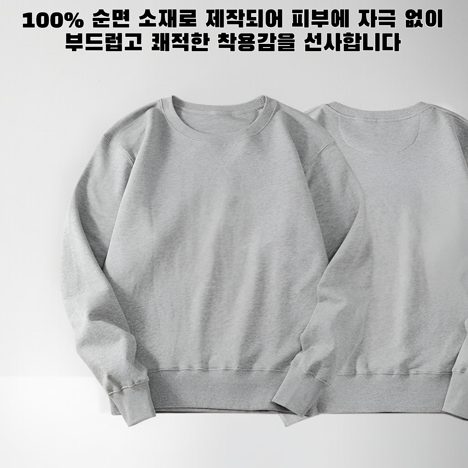 100% 면 크루넥 긴팔 티셔츠