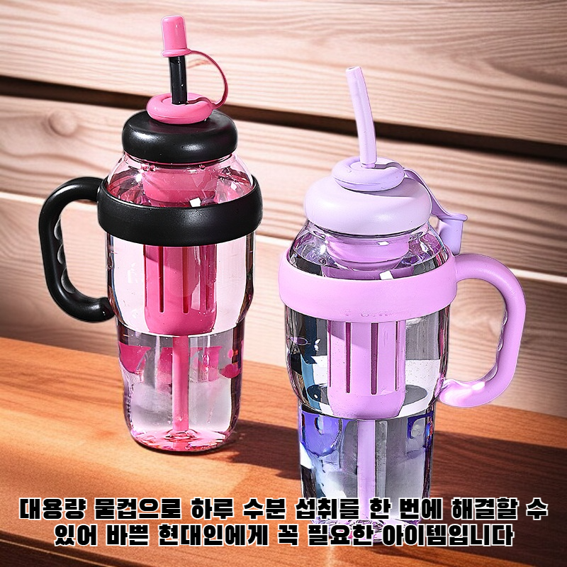 대용량 물컵