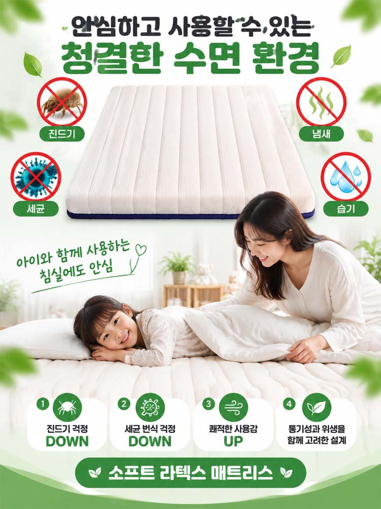 100% 천연 라텍스로 제작되어 인체에 무해하며, 7존 설계로 척추를 편안하게 지지해 드립니다!