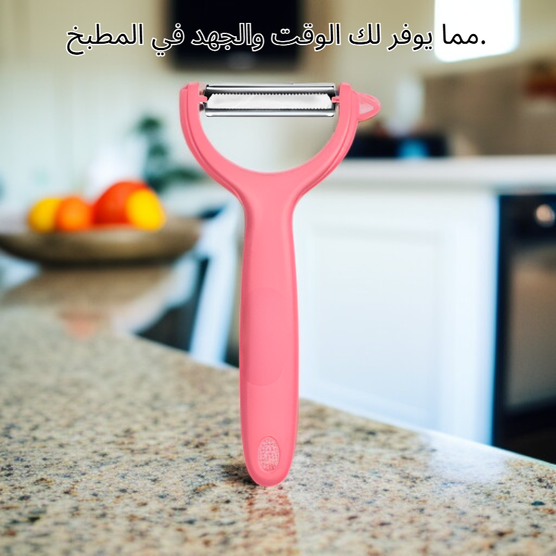 سكاكين تقشير متعددة الوظائف للفواكه والخضروات