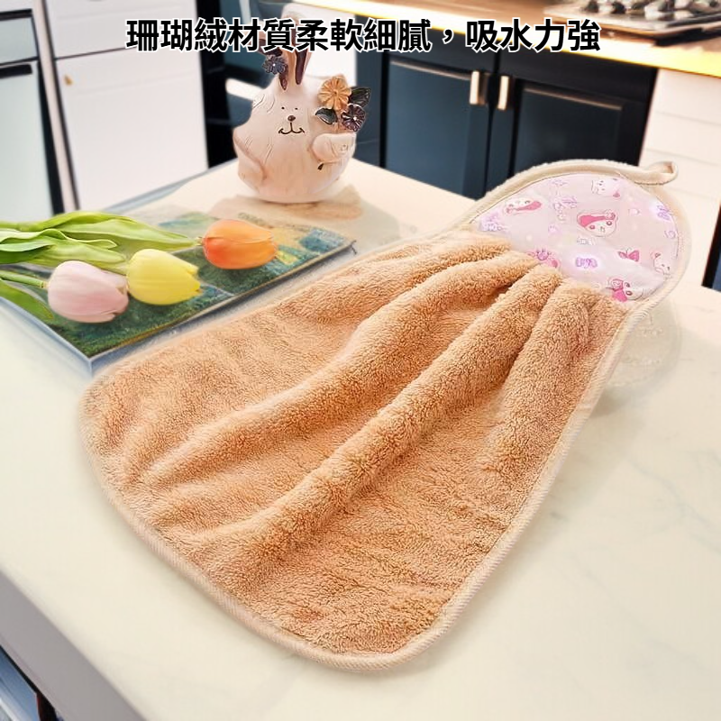 可掛式珊瑚絨擦手巾