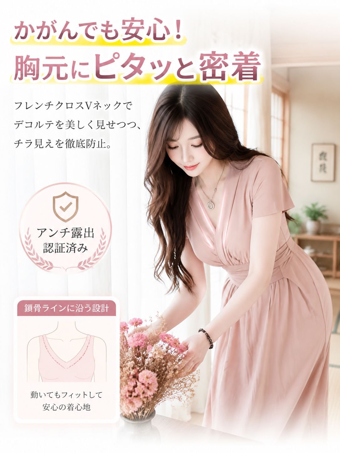 详情图6-领口安全防走光.jpg