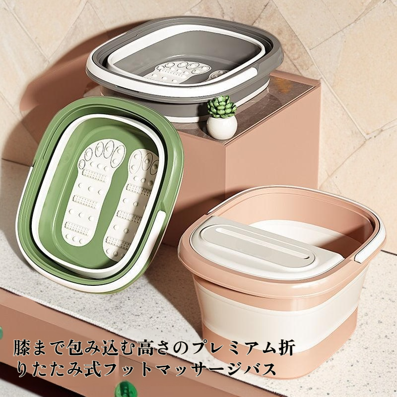 大人用折りたたみ式フットバス