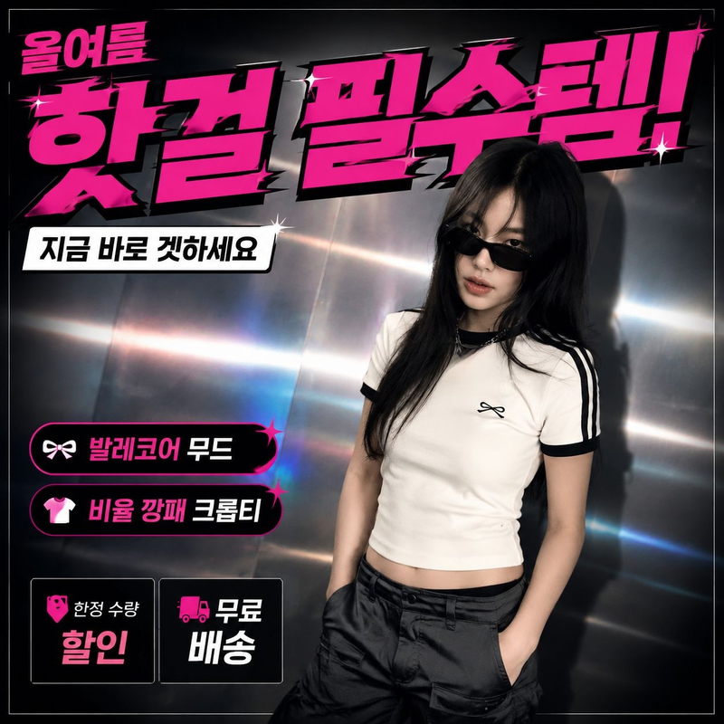 여성용 경량 면 배색 반팔 티셔츠