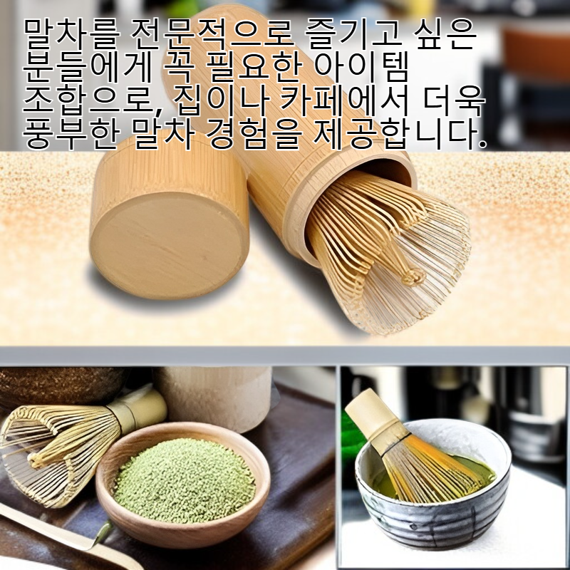 말차 도구 조합 차붓 100개 차작 차스푼 받침대 흰색 카드 포장 각인 가능