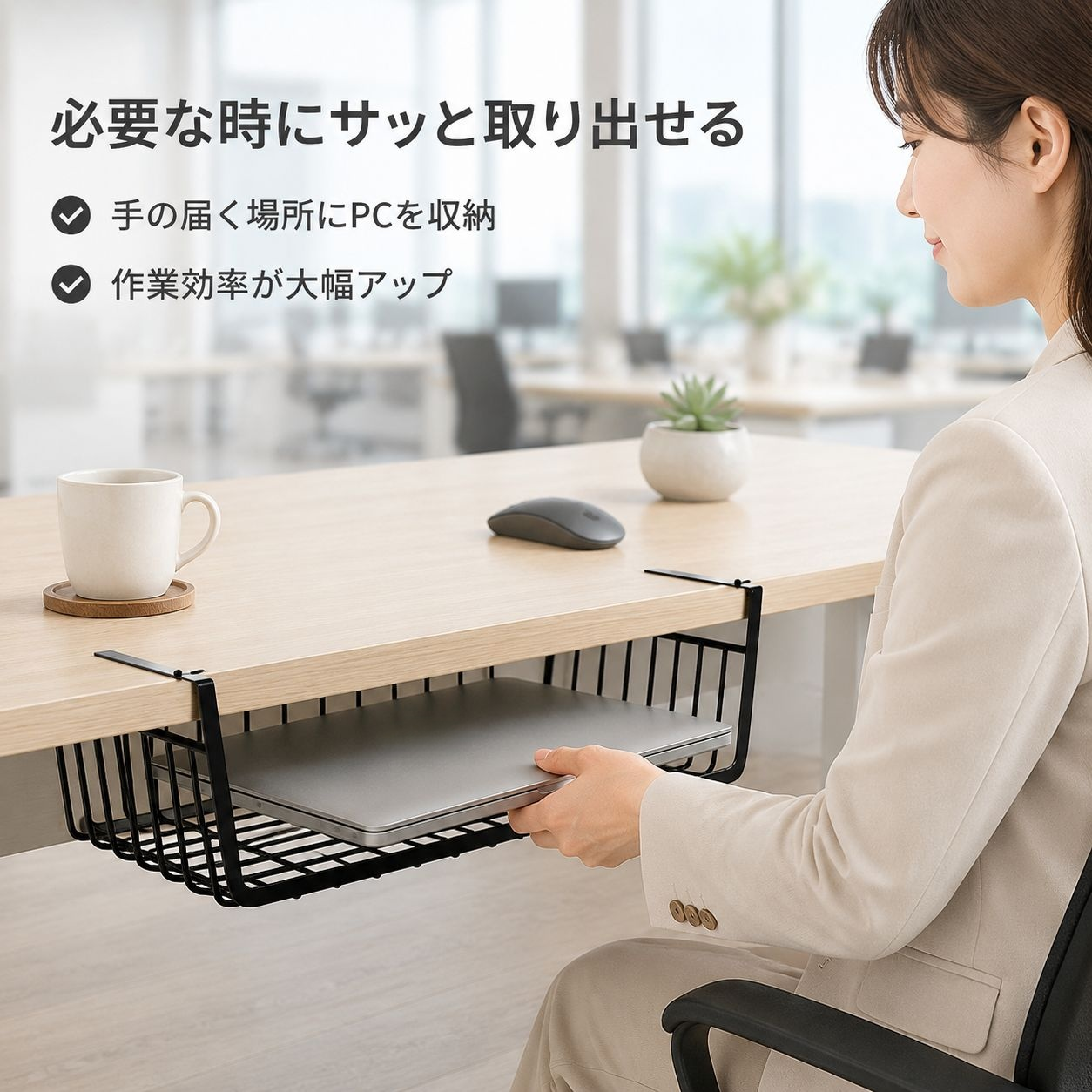 寮の机下吊り収納バスケット