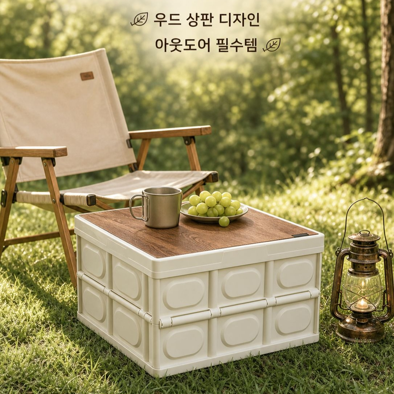 다기능 야외 보관함
