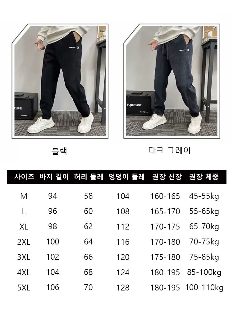 기모 두꺼운 캐주얼 팬츠