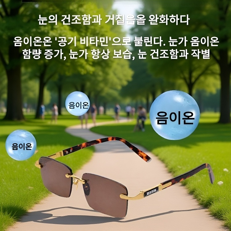 고급 크리스탈 선글라스, 눈 보호와 선명한 시야