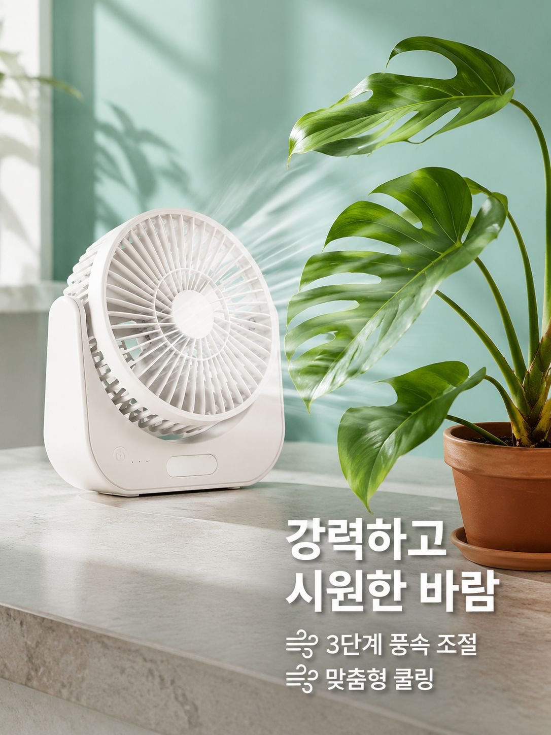 사무실 가정용 충전식 데스크탑 선풍기