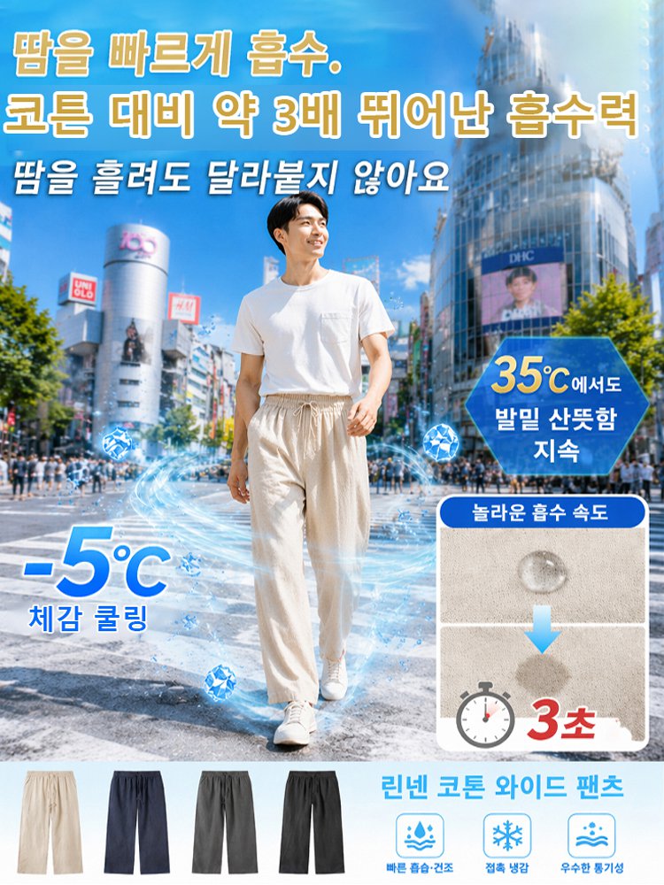 편안한 밴딩 남성 코튼 린넨 팬츠