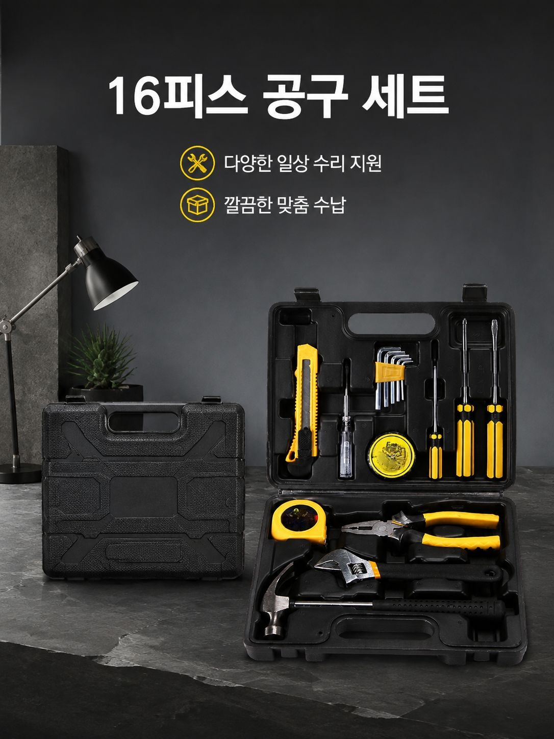 블랙박스 8016 다기능 가정용 공구 박스 전체 구성