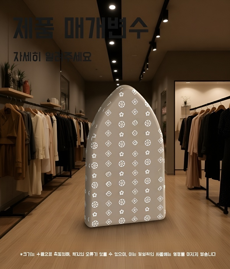 휴대용 다림질 매트 사이즈 비교