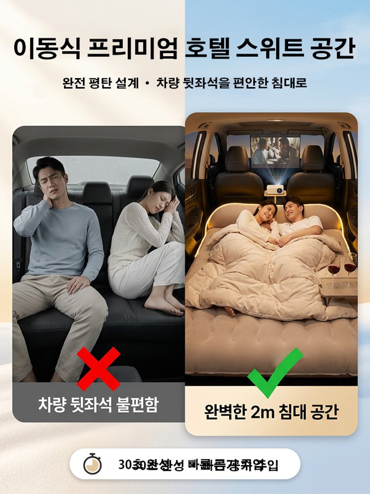 차량용 에어 매트리스