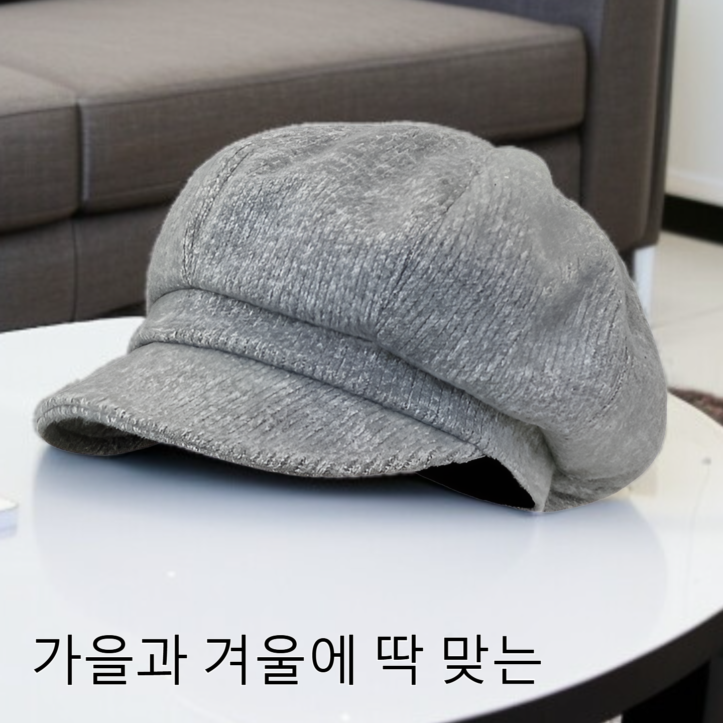 가을겨울 한풍 캐주얼 팔각모 여성용 보온 얼굴 작아보이는 화가모자