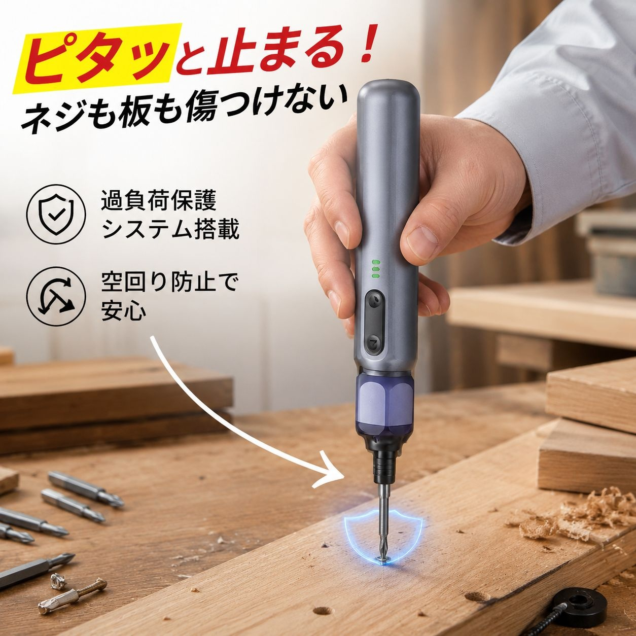 高精度家庭用電動ドライバー工具セット 充電式パワフル多機能