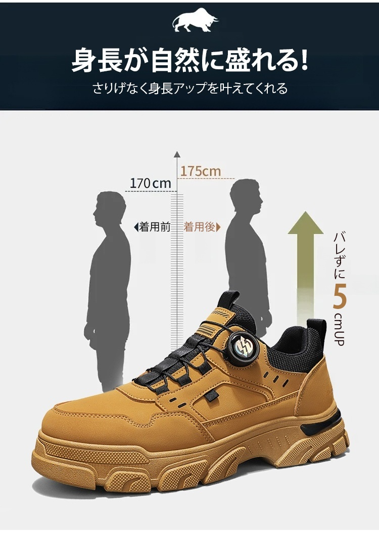 身長アップ効果のある厚底シューズ