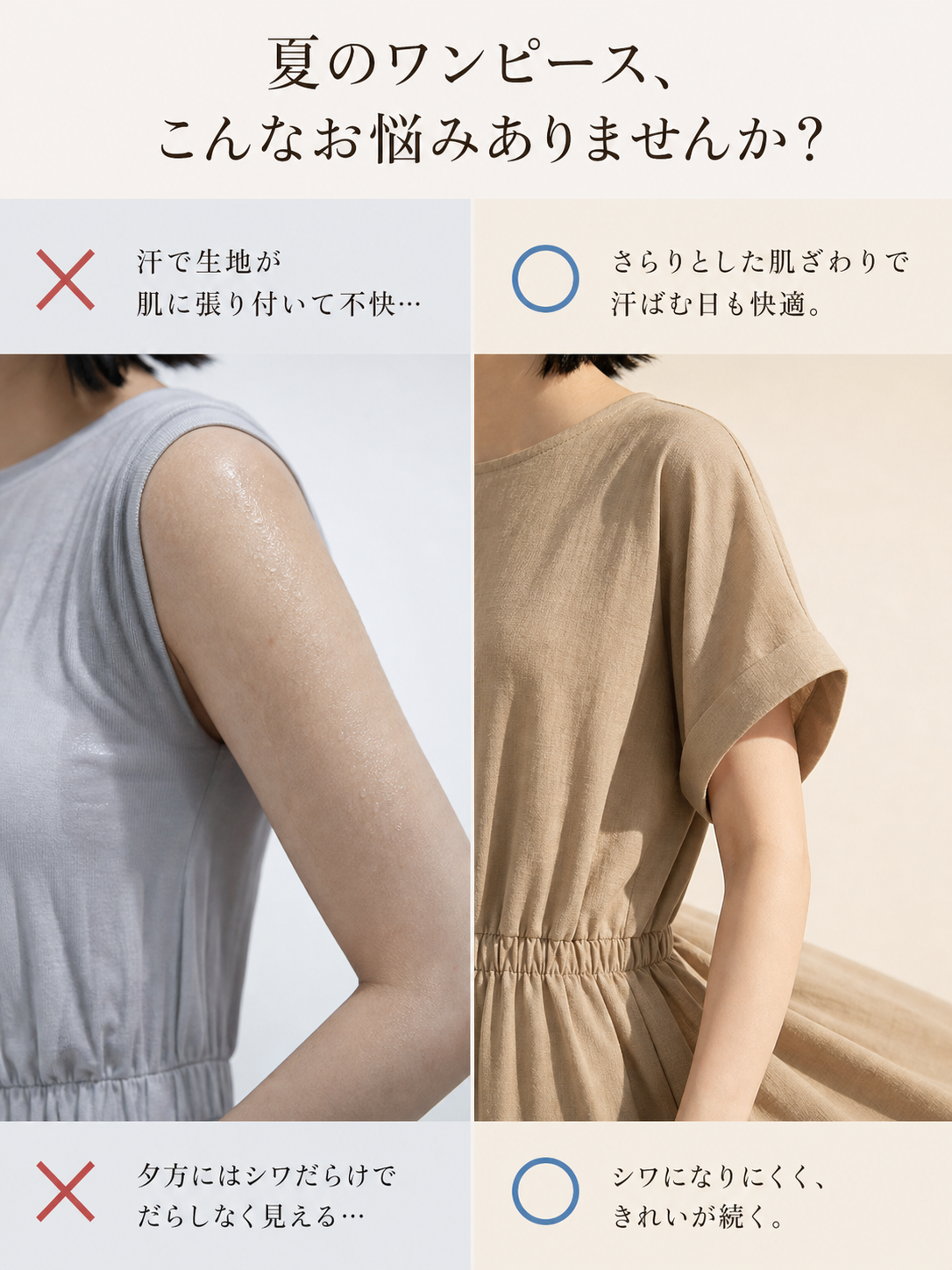 详情页2 - 夏日痛点.png