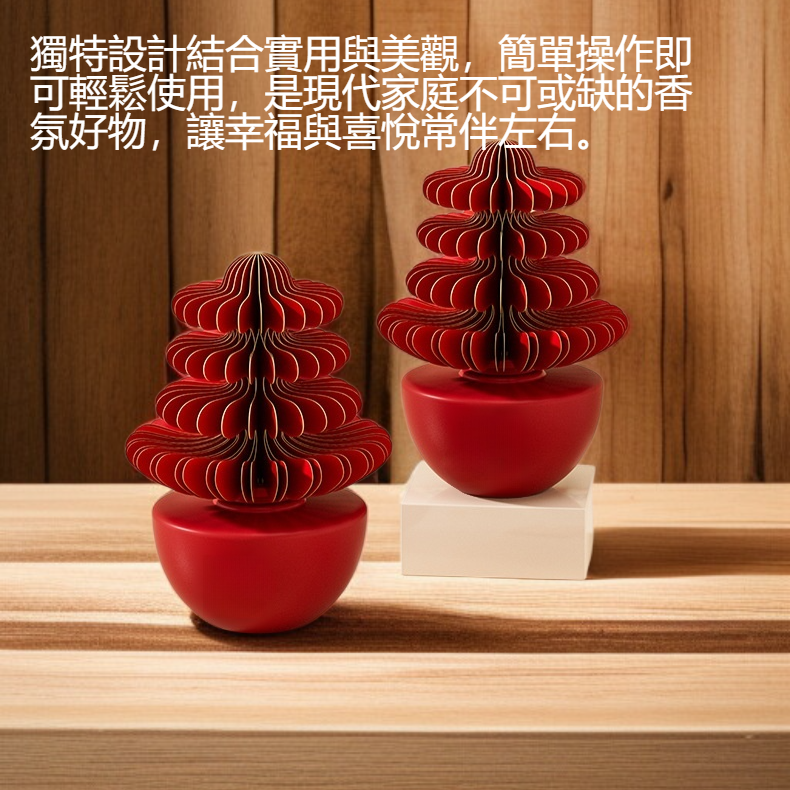 節慶紅色香薰瓶細節展示