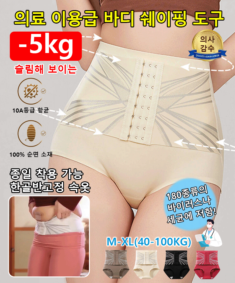 하이웨이스트 복부 보정 팬티