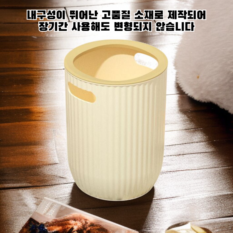 다기능 가정용 쓰레기통