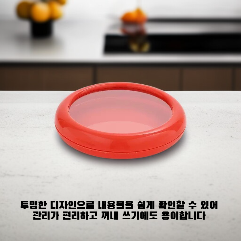 과일 채소 저장함