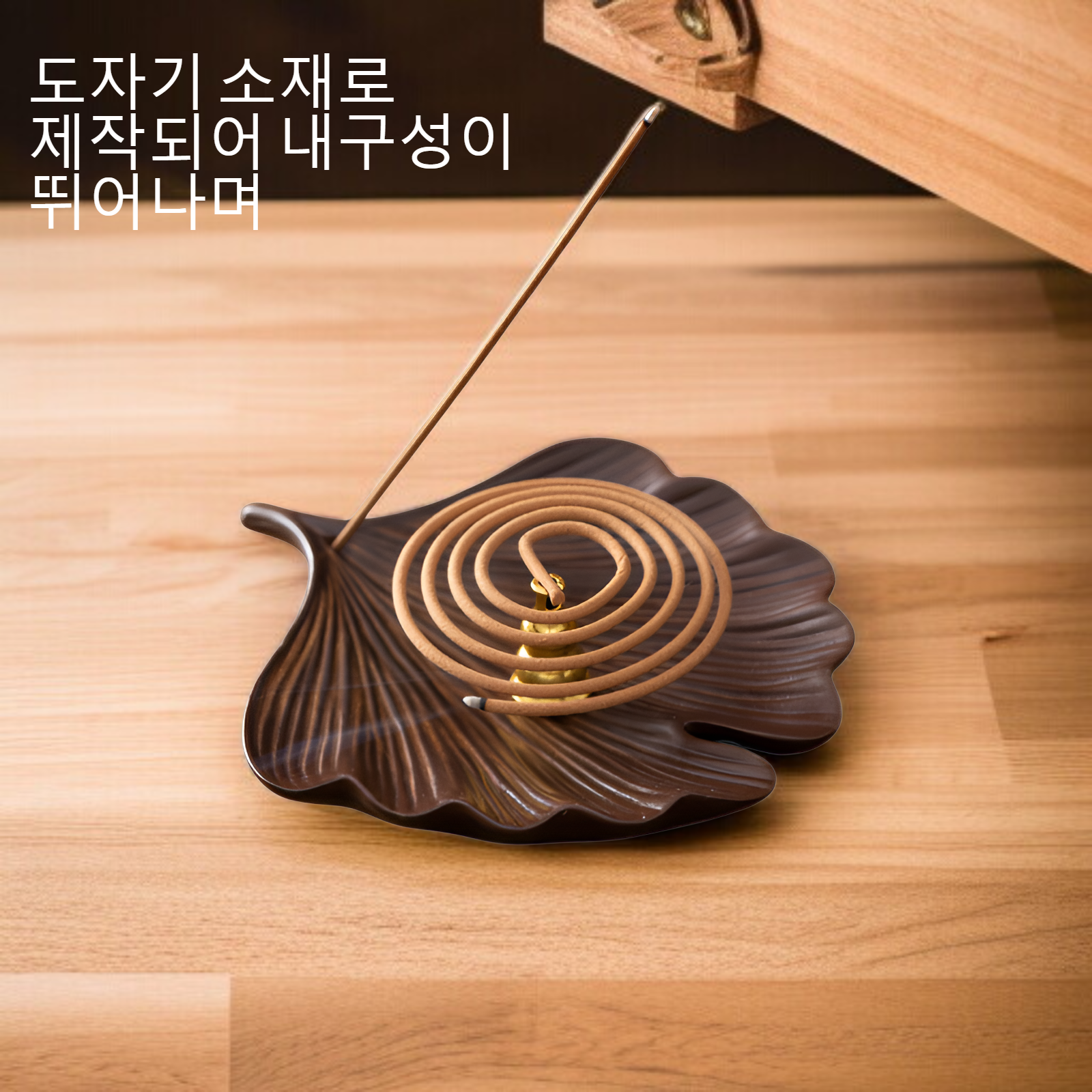 도자기 안전 방화 은행모양 향로