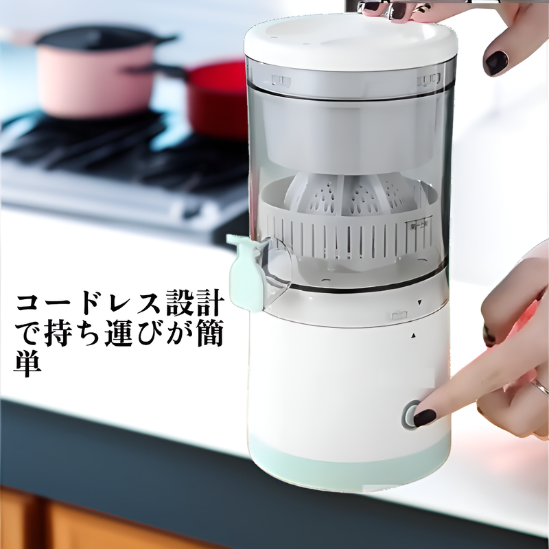 ワイヤレスポータブルジューサー