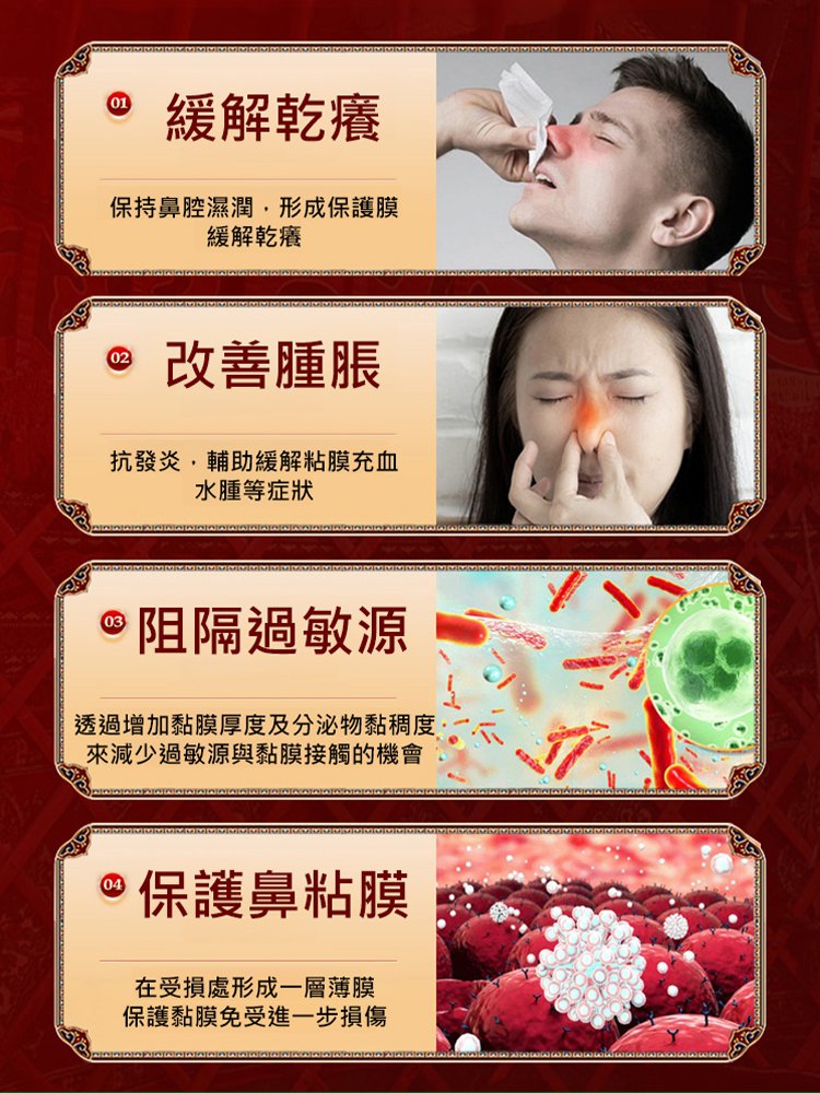 【一噴通鼻】西藏非遺鼻腔修復液