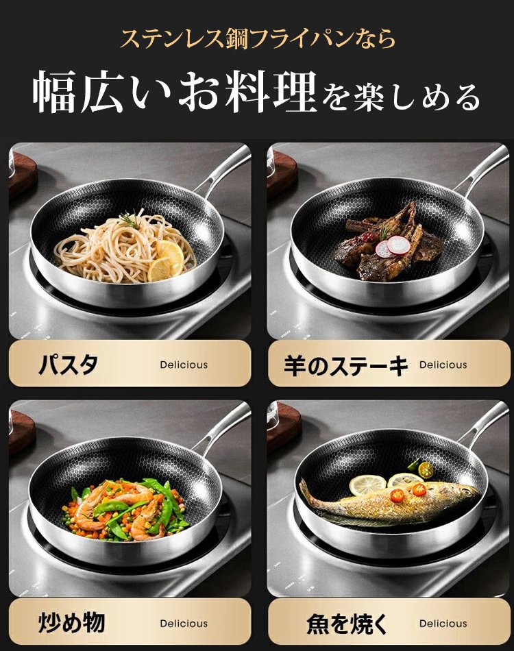 ステンレス鋼フライパン