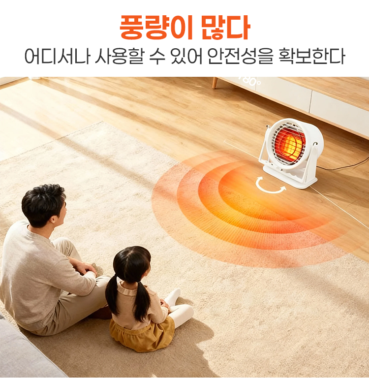 다양한 기능을 지원하는 4-in-1 히터