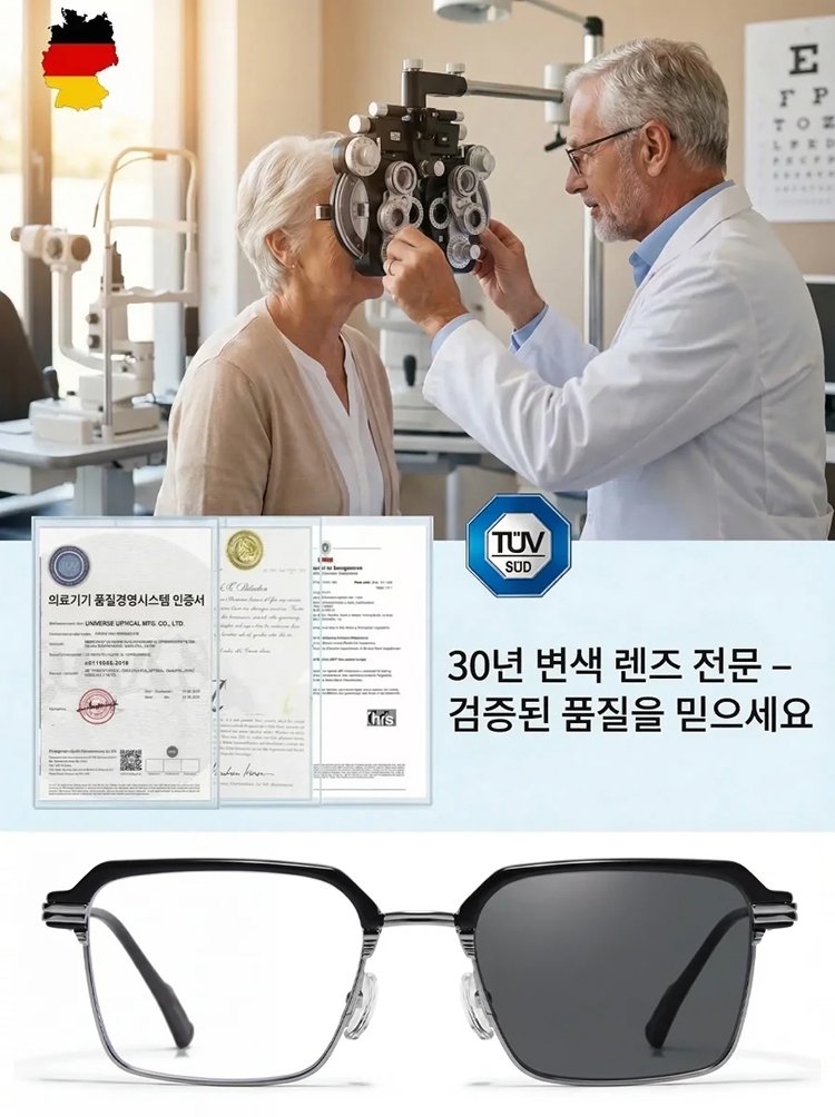 자동 줌 감광 변색 블루라이트 차단 돋보기 안경