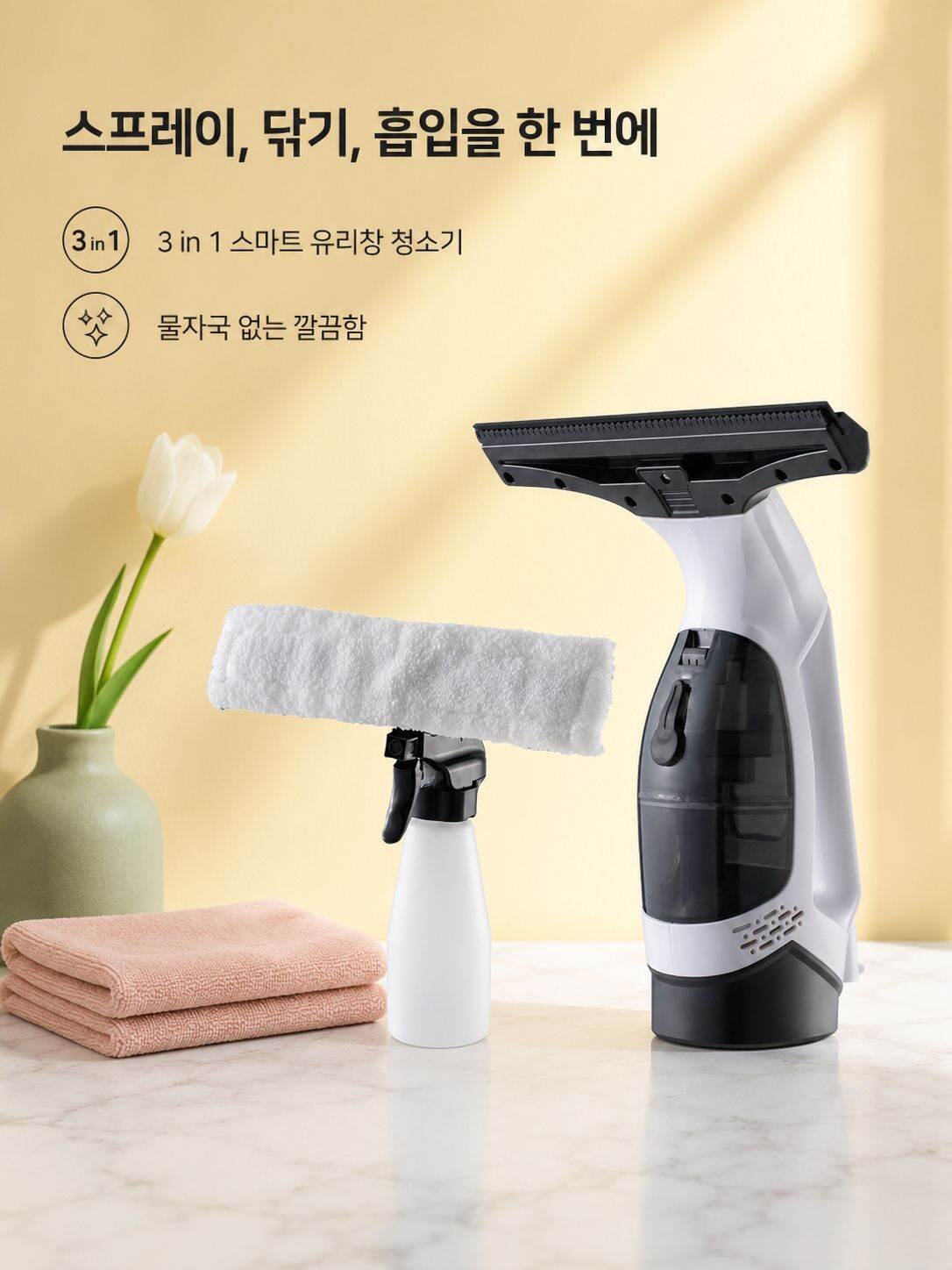 다기능 휴대용 창문 닦이 유리 청소 도구