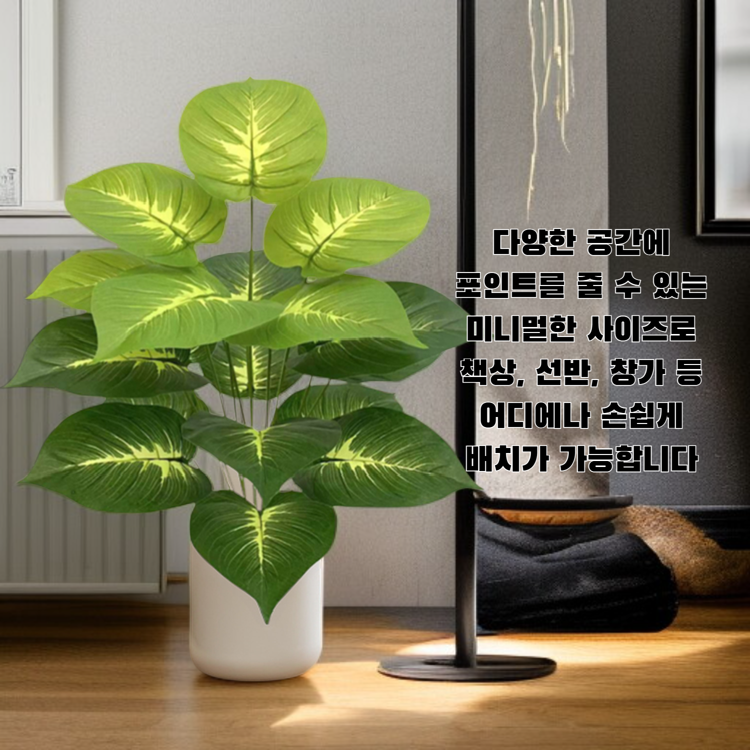 미니 인테리어용 인조 식물 화분