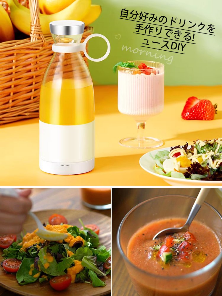 【期間限定モデル】旅行用電動ジューサーカップ